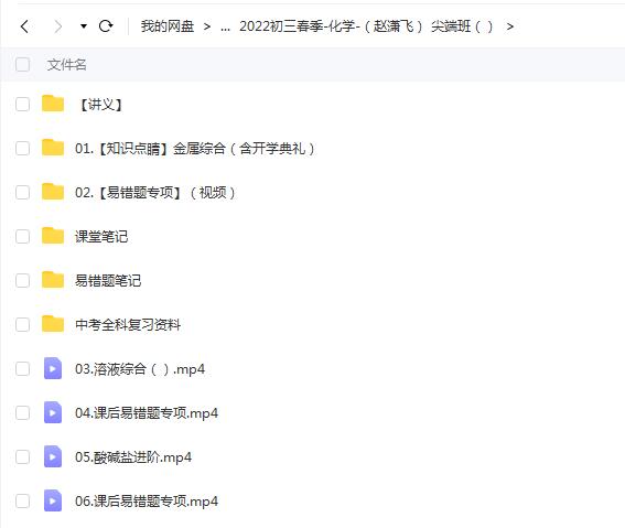 赵潇飞初中化学2022初三春季化学尖端班