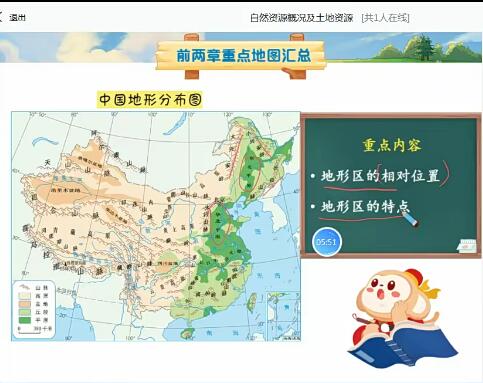 李孚宁【完结】2023初中地理初二秋季地理全国版A加