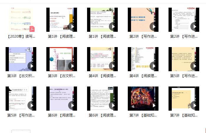 任佳2020寒假初一语文阅读写作直播班连续7次完结附讲义