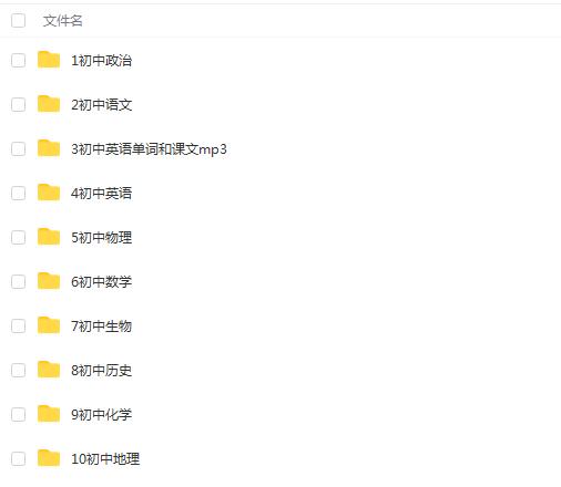 初中人教版9科全套经典视频教程合集共76.9G