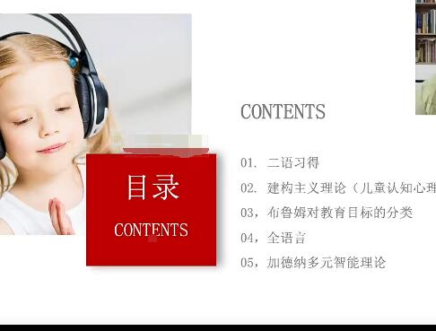  美国小学Sunny英语启蒙体系方法