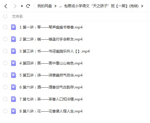 包君成小学语文“天之骄子”班一二期完整版23节课程