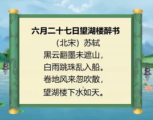 高巍巍2019暑小学三年级语文暑假系统班12讲完结