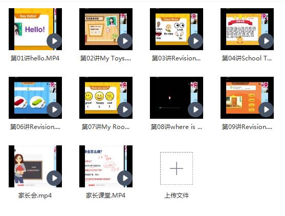 李子婵2019暑小学二年级英语暑假班10讲
