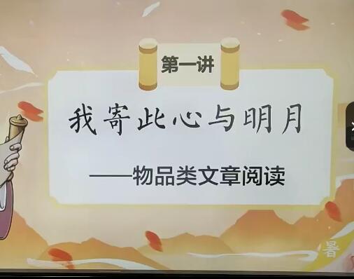 小学语文陈照2021暑五年级语文暑假班10讲完结带讲义