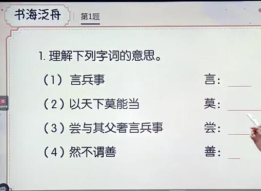 小学语文薛侠2021寒五年级语文寒假培训班7讲带讲义