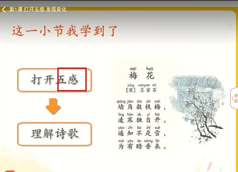 2020秋泉灵语文课二年级上36讲完整带资料