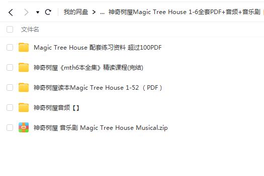 神奇树屋Magic Tree House 1-6全套PDF+音频