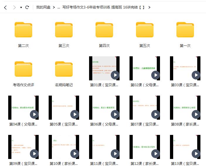 写好考场作文3-6年级专项训练提高班16讲完结