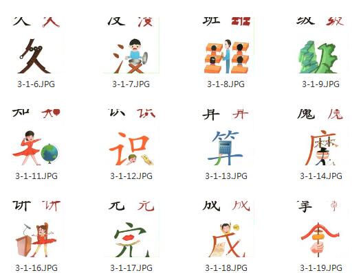 幼儿识字图片1200个：少儿学习资料