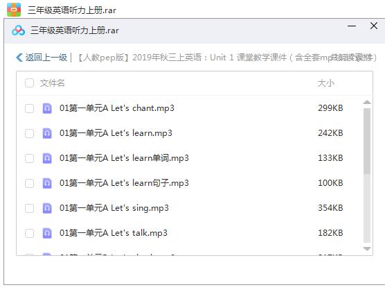 PEP版小学三、四年级英语听力