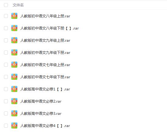 小学、初中、高中语文特级教师视频教程合集