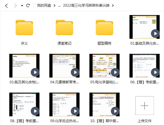 冯琳琳 高中化学 【2022届】高三高考化学暑假班 秋季尖端班