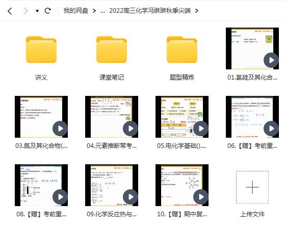 冯琳琳 【2022届】高三高考化学暑假班+秋季班+春季班