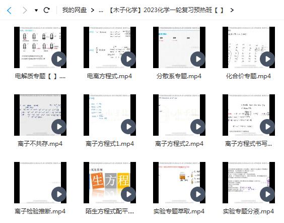 木子 2023高考化学一轮专题3 小节更新