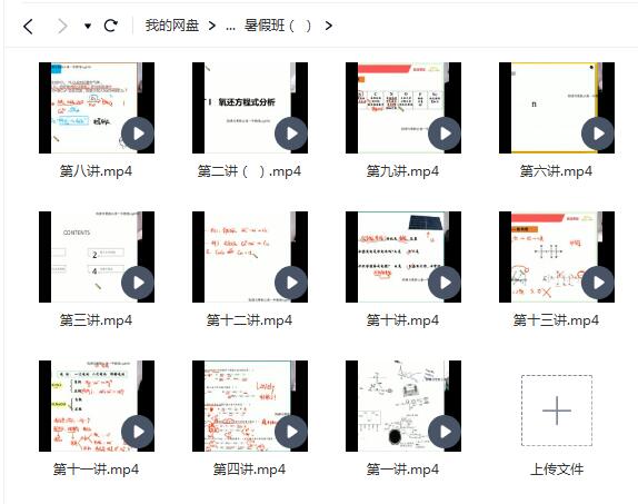 2023高三高考化学 祝鑫 复读暑假班