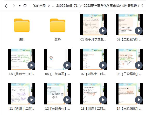 李霄君 高中化学 2022高三高考化学A+班 春季班