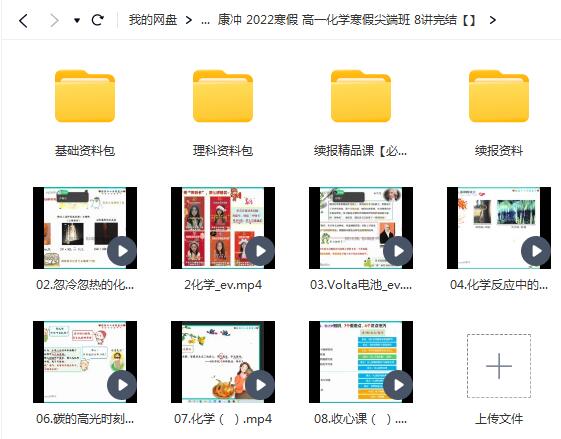 康冲 高中化学 2022寒假 高一化学寒假尖端班 8讲