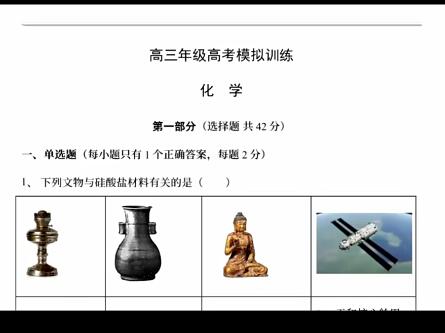 康永明2023高考化学终极预测