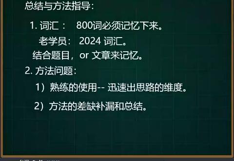 高中英语 徐磊30天打卡训练营（完结）