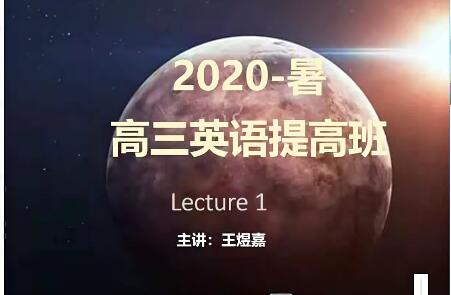 2021王煜嘉英语