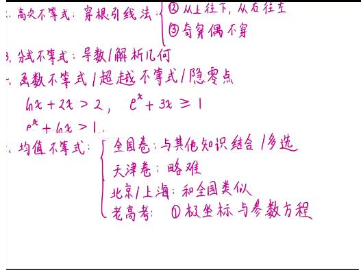 王伟数学2024高三高考数学一轮暑假班网课