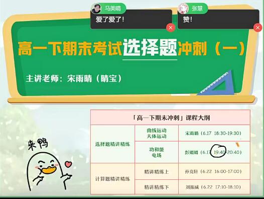 高一物理期末复习2023