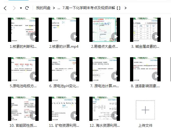 化学期末复习2023高一化学期末考点