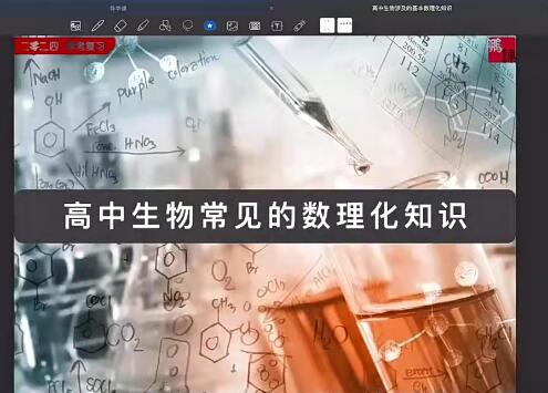 张鹏生物2024高三高考生物一轮暑假班网课