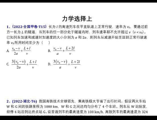 赵玉峰物理2024高三高考物理二轮＋三轮全面冲刺班网课