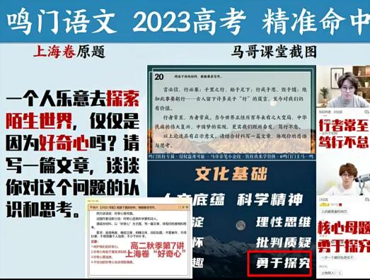 【马一鸣】2024高三高考语文暑假班网课视频