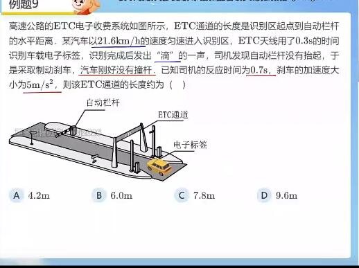 【马红旭】2024高三高考物理暑假班网课视频