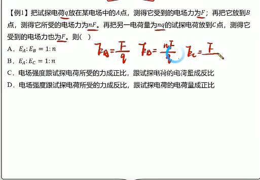 【张展博】2024高二物理一轮复习课秋季班网课视频