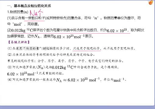 【郑瑞】2024高三高考化学暑假班网课视频