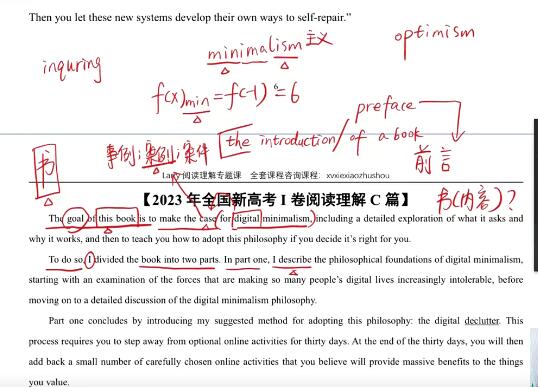 【Larry英语】2024高三高考英语阅读理解系统课