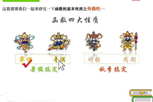 【杨震】2024高中数学高一暑假班网课视频