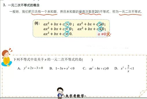 【张宇】2024高中数学高一暑假班网课视频
