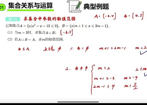 【关海山数学】2024年高三高考数学一轮复习课