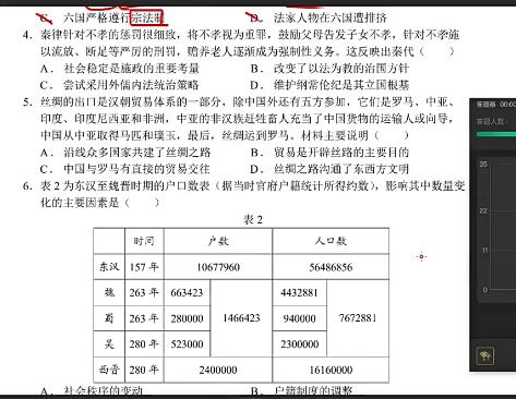 【关也历史】2024高三高考历史秋季班网课视频