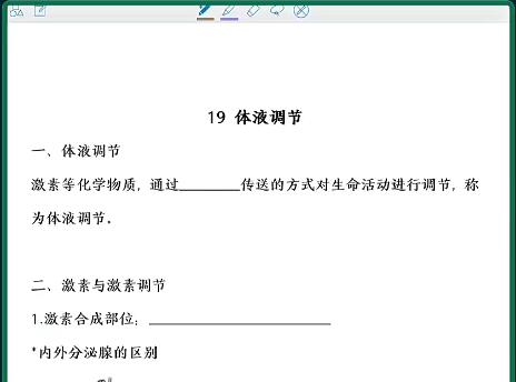 【毛慧生物】2024高三高考生物秋季班网课视频