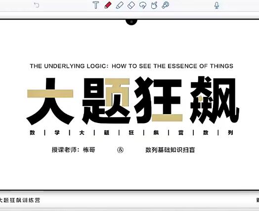 【树成林】2024高三高考数学一轮复习课