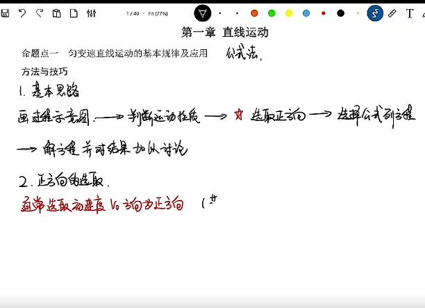 【舟道物理】2024高三高考物理一轮复习课复习课程（基础+拓展考点模型）