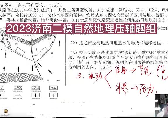 【包易正】2024高三高考地理一轮复习课暑假班网课视频