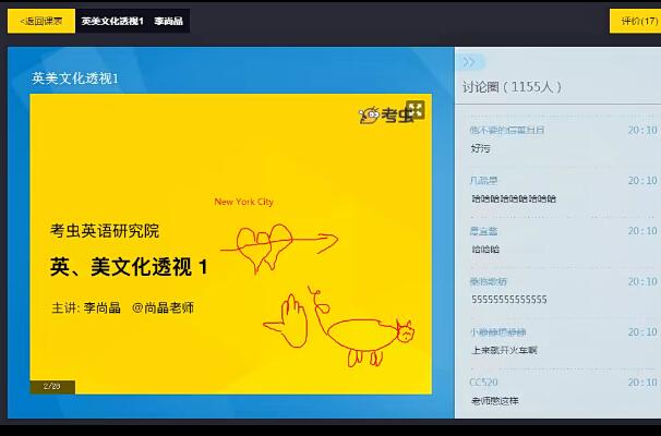 【百度云】英美文化透视