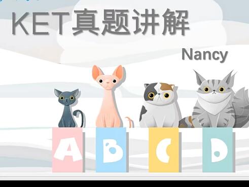 Nancy老师KET2020 考前冲刺真题课 28讲带讲义【网盘资源分享】