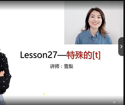 【百度云】雪梨老师英语课程【视频】