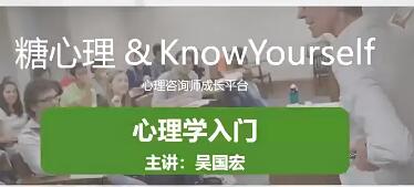 【糖心理×KnowYourself】心理咨询师·萌芽计划—二期