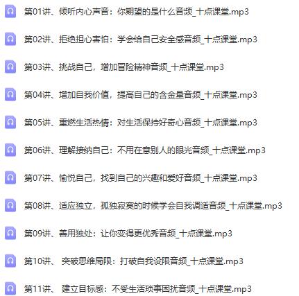【完结】激活你的叛逆性，开启自定义模式，过不将就的人生【完结】