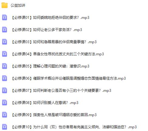 【更新中】鞠强教授讲心理学：摆脱婚姻爱情的痛苦指南