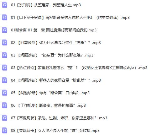 断舍离（陈数推荐）：影响400万读者的生活哲学